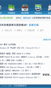 鲁大师老版