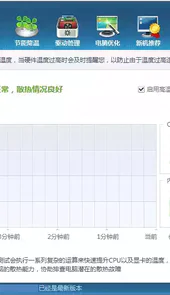 鲁大师老版