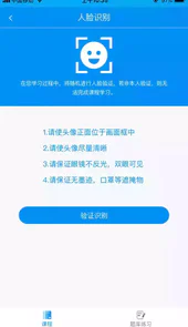 新驾培掌上通 科四