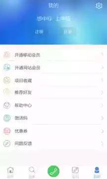 中国招标网平台