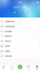 中国招标网平台