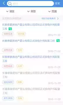 中国招标网平台