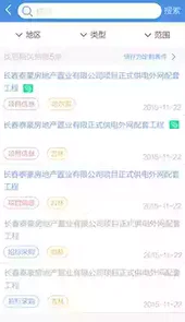 中国招标网首页