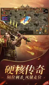 腾讯传奇天下