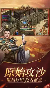 腾讯传奇天下