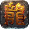 腾讯传奇天下 6.25