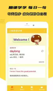 西柚英语官方