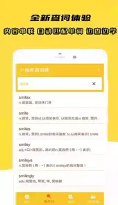 西柚英语官方