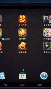逍遥安卓模拟器官方版