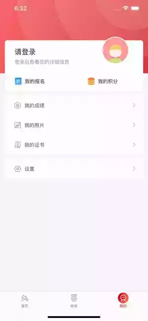 上海马拉松官网