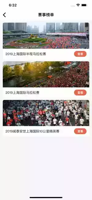 上海马拉松官网