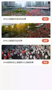 上海马拉松官网