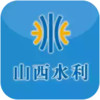 山西省水利厅 1.14