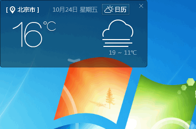 百度日历在线查询