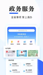 多彩宝登录