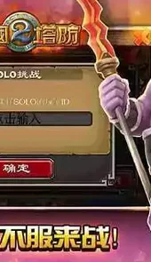 帝国塔防2最新版本