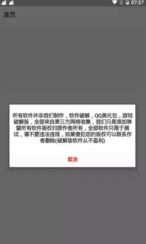 挂神团队苹果越狱