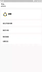 挂神团队苹果越狱