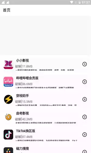 挂神团队苹果越狱