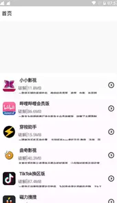 挂神团队苹果越狱