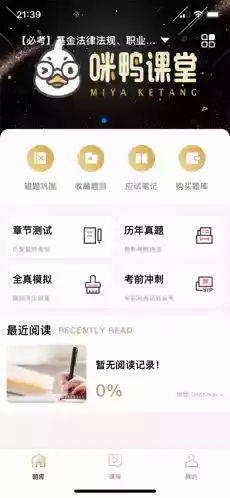 咪鸭课堂app