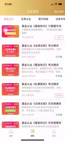 咪鸭课堂app