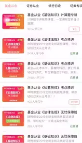 咪鸭课堂app