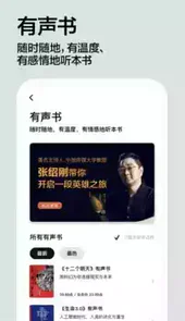 湛庐阅读破解版