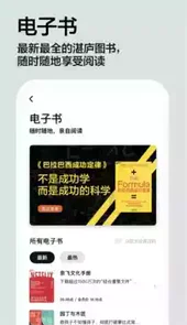 湛庐阅读破解版