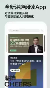 湛庐阅读破解版