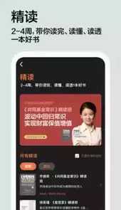 湛庐阅读破解版