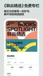 湛庐阅读破解版