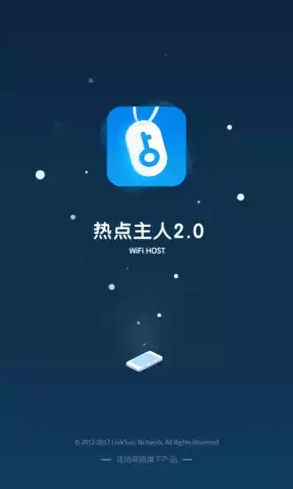 wifi热点主人