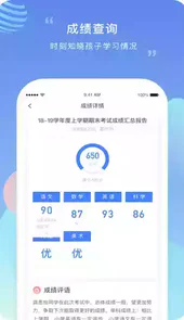 榴莲校园教师端