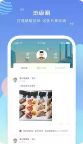 榴莲校园教师端