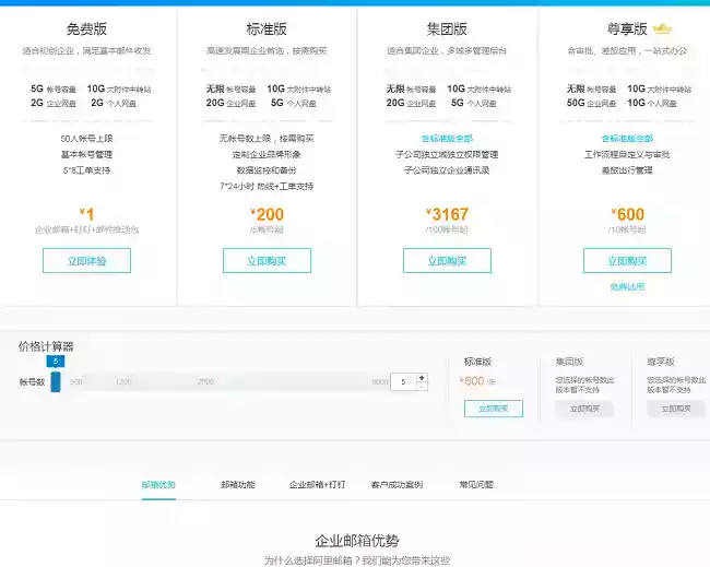 阿里云邮箱个人版登录入口