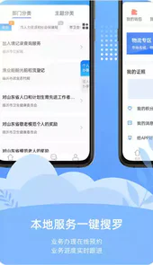 爱山东容沂办app