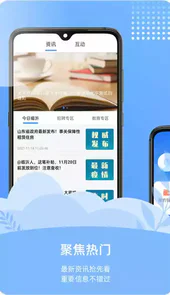 爱山东容沂办app