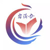 爱山东容沂办app 1.6