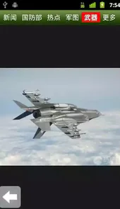 环球军事新闻