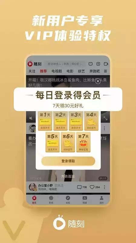 pps影音去广告版