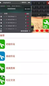 烧饼游戏修改器