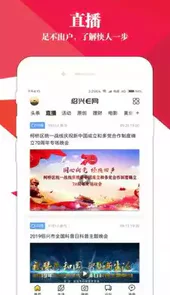 绍兴e网最新招聘求职