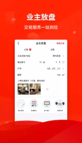 合富置业