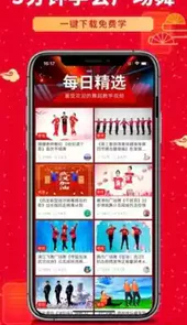 糖豆广场舞课堂