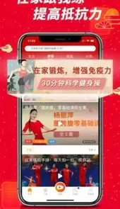 糖豆广场舞课堂