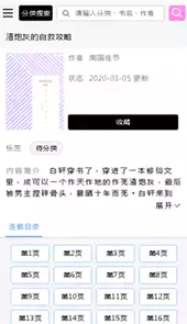 啵乐腐味满满v2.0.6版本