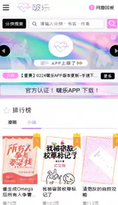 啵乐腐味满满v2.0.6版本