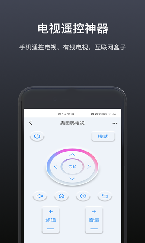 魔控万能空调遥控器app