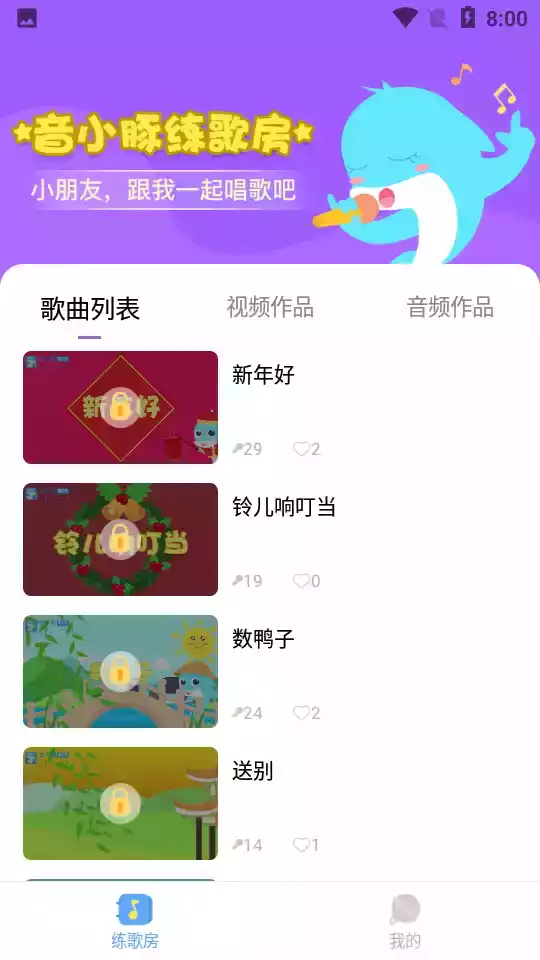 音小豚音乐课APP